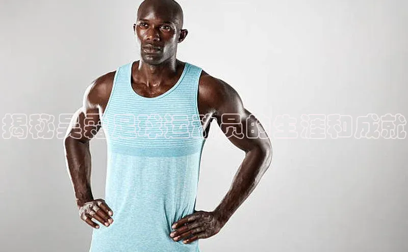 3377体育官方在线登录入口金山办公揭秘吴霜足球运动员的生涯和成就